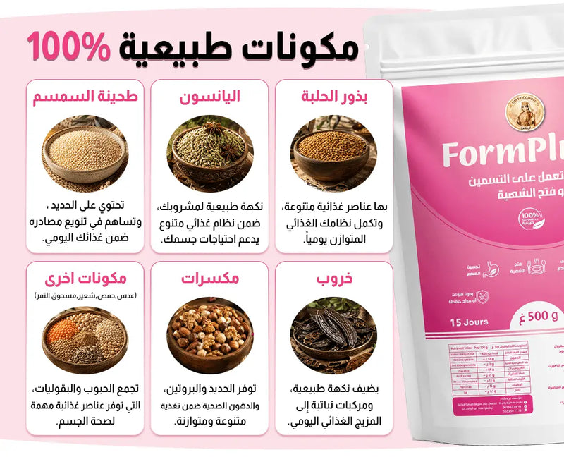 مكونات طبيعية 100%