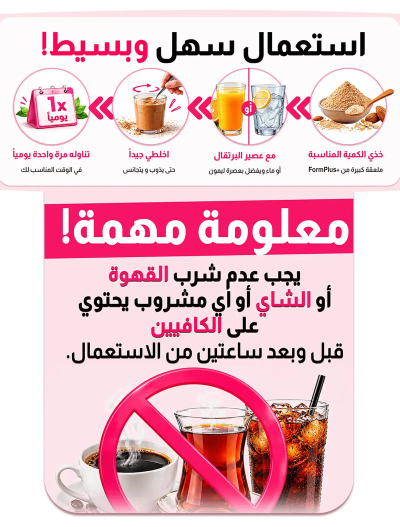 طريقة الاستعمال