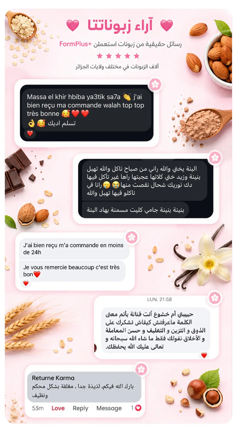 آراء زبوناتنا