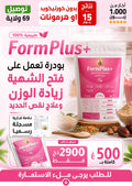 FormPlus+ بودرة تعمل على فتح الشهية و زيادة الوزن